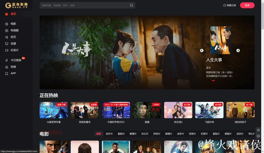 四虎影院免费视频观影平台介绍