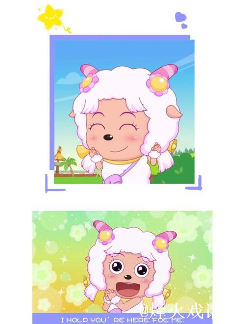 青青草原的美丽传说