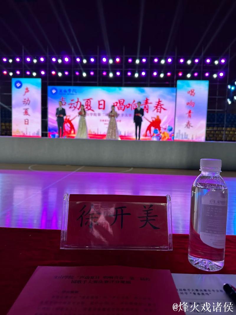 探索校园魅力：每日大赛点燃青春激情